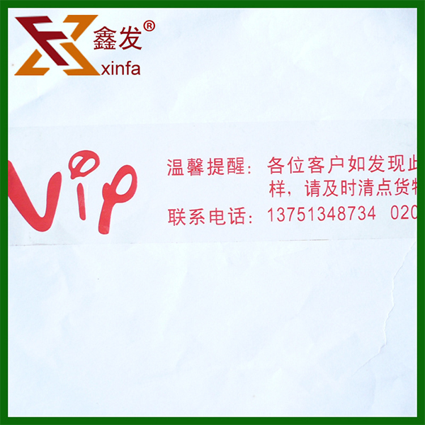 環保封箱印字膠(jiāo)帶